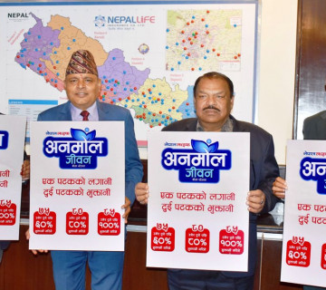 नेपाल लाइफको नयाँ योजना ‘नेपाल लाइफ अनमोल जीवन’ सार्वजनिक, यस्ता छन् विशेषता ?